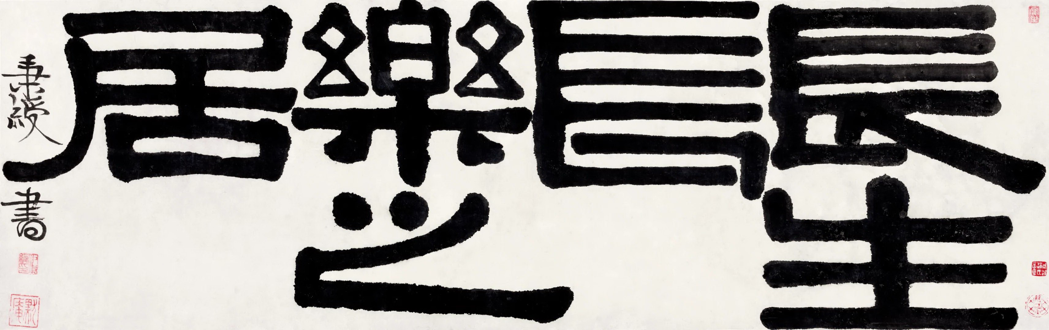 最终以2500万元落槌,加佣金2875万元成交,刷新了伊秉绶个人作品的拍卖